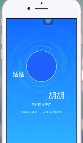 QQ同步助手怎么使用？具體用處介紹