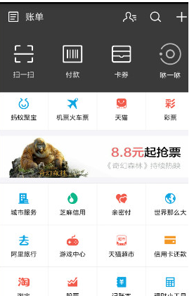 支付寶如何查詢交通路況？具體操作流程介紹