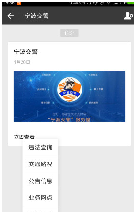 支付寶如何查詢交通路況？具體操作流程介紹