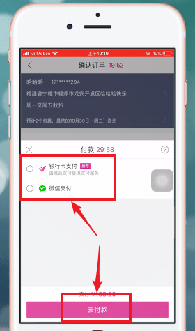 唯品會(huì)APP如何買東西?具體操作步驟介紹