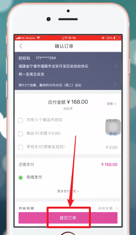唯品會(huì)APP如何買東西?具體操作步驟介紹