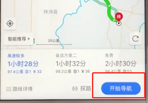 高德地圖如何將駕車導航打開?具體操作步驟