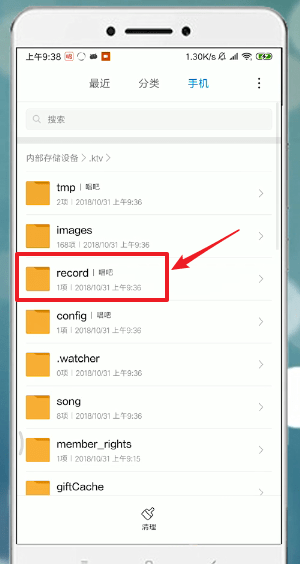 唱吧如何找到存在手機(jī)本地錄音？具體操作步驟介紹