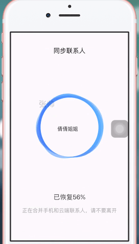 QQ同步助手怎么更改密碼?具體步驟介紹