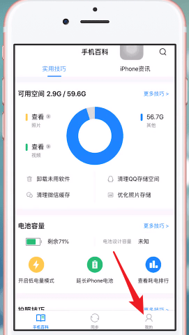QQ同步助手將被刪除通訊錄恢復具體操作步驟