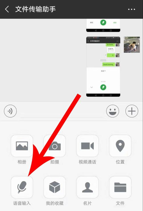 手機(jī)微信如何將語音切換粵語_具體操作方法