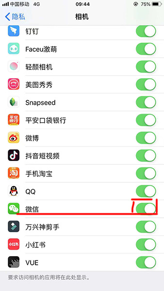 微信掃一掃不可以使用怎么辦?具體解決方法