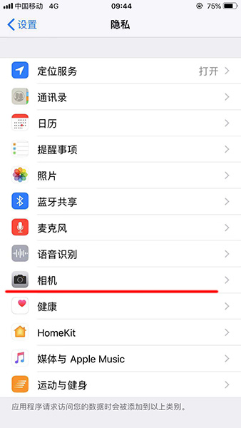 微信掃一掃不可以使用怎么辦?具體解決方法