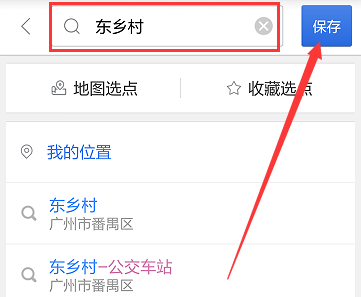 百度地圖如何設置導航快捷鍵?詳細步驟介紹