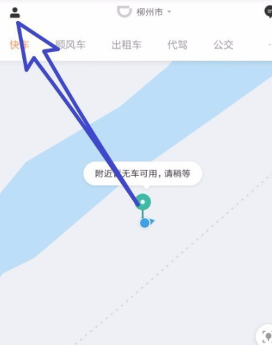滴滴出行怎么添加緊急聯(lián)系人 詳細(xì)操作步驟