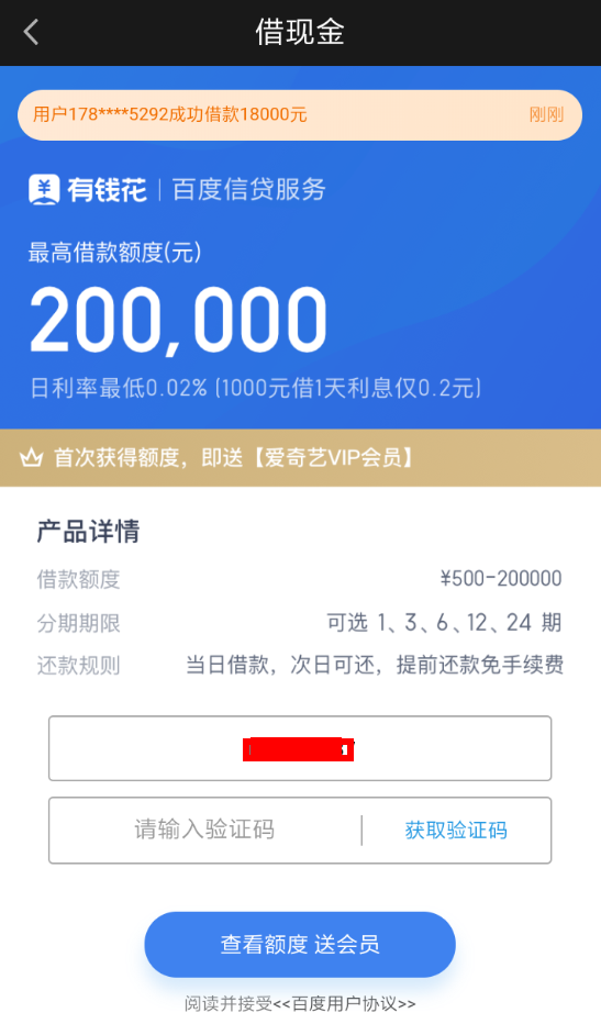 愛奇藝如何查額度領(lǐng)會(huì)員 愛奇藝查額度領(lǐng)會(huì)員教程