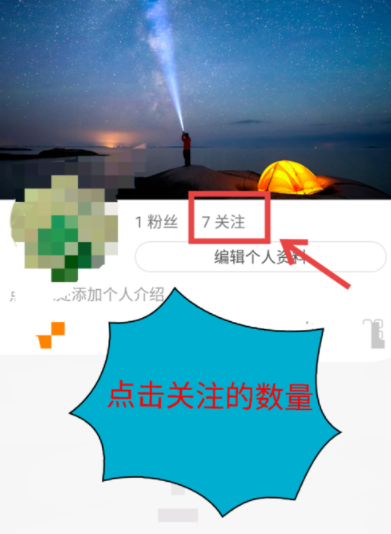 快手APP如何取消關注？詳細操作步驟