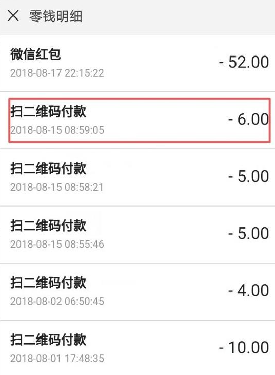 微信訂單號如何查詢？ 微信訂單號查詢方法介紹！