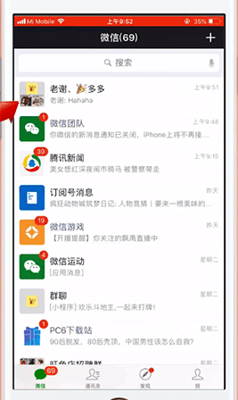 微信如何顯示群昵稱？ 微信顯示群昵稱方法教程解答！