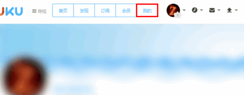 ?優(yōu)酷中怎么獲得等級積分?簡單操作步驟
