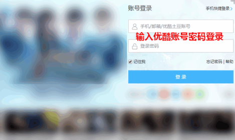?優(yōu)酷中怎么獲得等級積分?簡單操作步驟