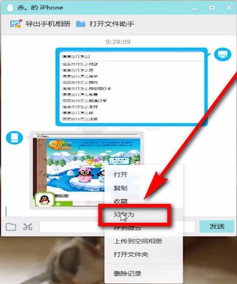 手機(jī)QQ怎么將照片保存到電腦中。具體操作流程介紹