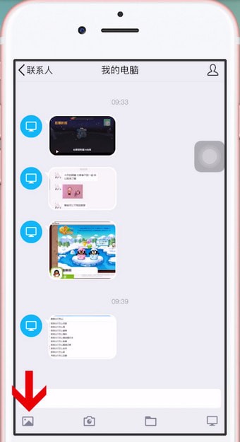 手機(jī)QQ怎么將照片保存到電腦中。具體操作流程介紹