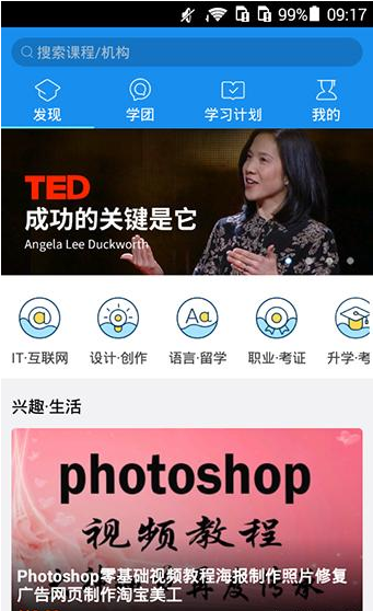 騰訊課堂APP如何加入學團？具體操作過程