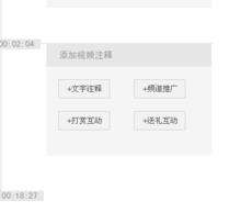 優酷播放器怎么加文字注釋？具體操作步驟