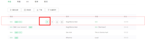 QQ音樂免費(fèi)下載付費(fèi)音樂具體操作步驟