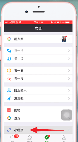 微信如何綁定身份證_具體操作流程
