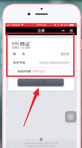 微信如何綁定身份證_具體操作流程