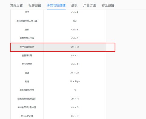 QQ瀏覽器將頁面保存為圖片具體操作過程