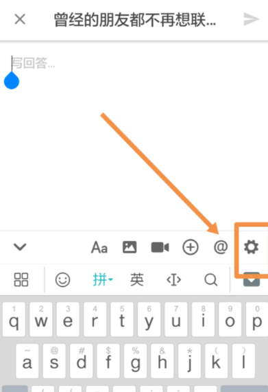 知乎如何設(shè)置在匿名回答?具體操作過(guò)程