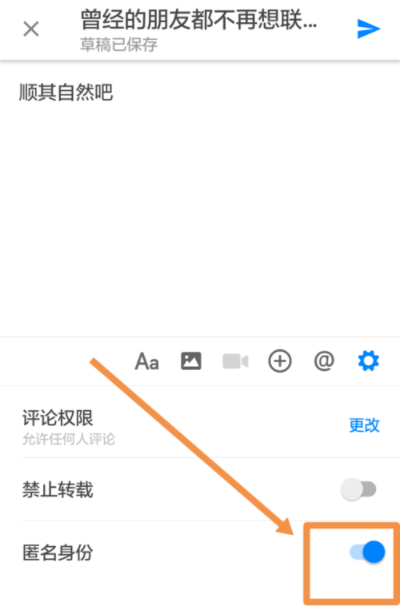 知乎如何設(shè)置在匿名回答?具體操作過(guò)程