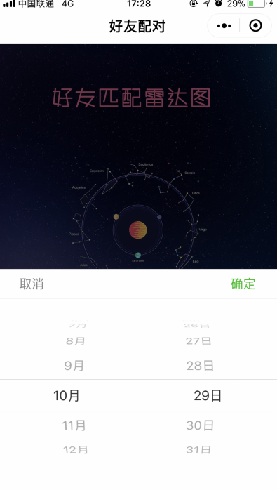 微信朋友圈好友匹配雷達圖玩法是什么？ 好友匹配雷達圖玩法教程解答！
