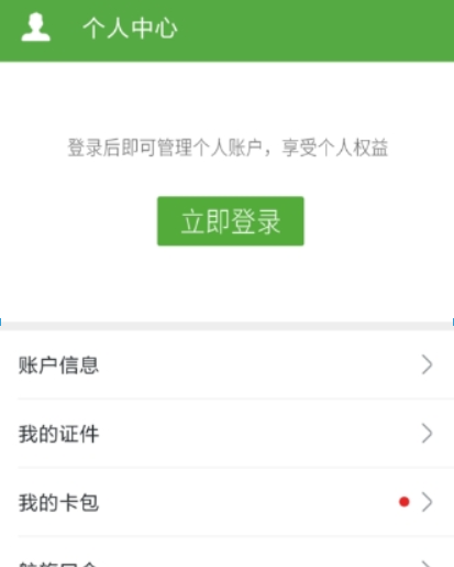 航旅縱橫APP怎么操作?詳細(xì)使用流程介紹