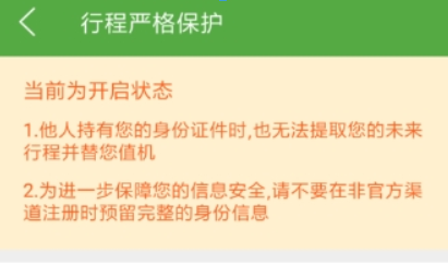 航旅縱橫APP怎么操作?詳細(xì)使用流程介紹
