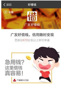 支付寶中好借錢借款如何使用?具體操作流程
