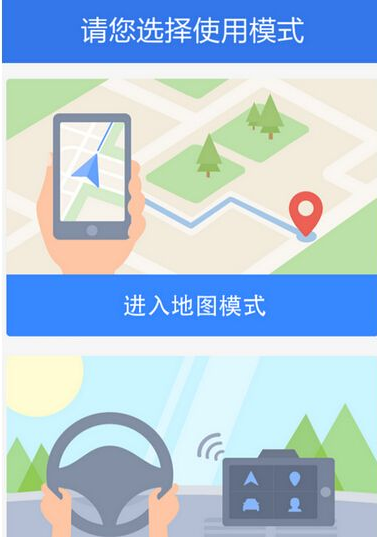 百度地圖怎么設(shè)置高速優(yōu)先?具體操作流程