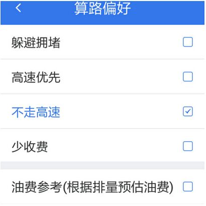 百度地圖怎么設(shè)置高速優(yōu)先?具體操作流程