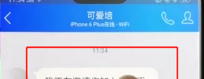 手機(jī)QQ怎么打開厘米秀?具體操作步驟介紹
