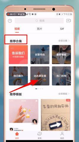 趣推如何制作出朋友圈動態(tài)封面 朋友圈動態(tài)封面怎么弄