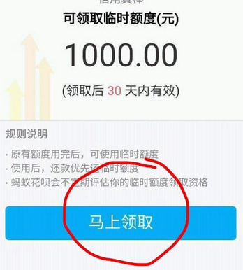 支付寶花唄額度臨時(shí)怎么提高_(dá)具體操作方法