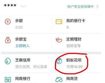 支付寶花唄額度臨時(shí)怎么提高_(dá)具體操作方法