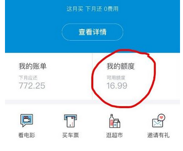 支付寶花唄額度臨時(shí)怎么提高_(dá)具體操作方法