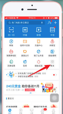 支付寶如何拍攝出一寸證件照?具體操作流程介紹