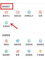 支付寶APP怎么玩算命先生？具體操作流程介紹