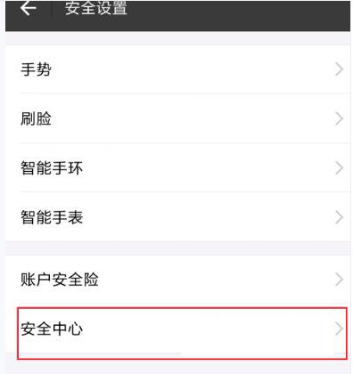 支付寶如何進行掛失?具體操作流程介紹