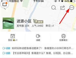 閑魚如何退出魚塘?具體操作方法介紹