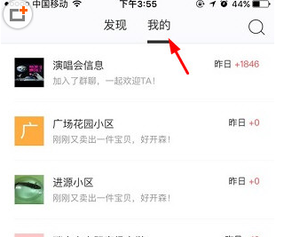 閑魚如何退出魚塘?具體操作方法介紹
