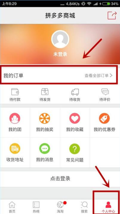 拼多多app怎么退款_具體操作流程