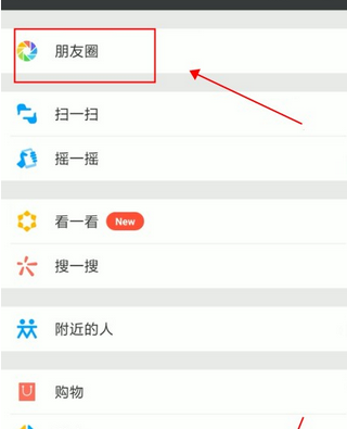 微信如何將朋友圈內容刪掉？ 微信刪掉朋友圈內容方法介紹！