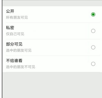 微信如何將朋友圈內容刪掉？ 微信刪掉朋友圈內容方法介紹！