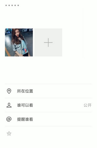 微信如何發(fā)布指定好友可見(jiàn)朋友圈？ 發(fā)布指定好友可見(jiàn)朋友圈教程介紹！